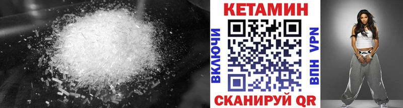 КЕТАМИН VHQ Старая Русса