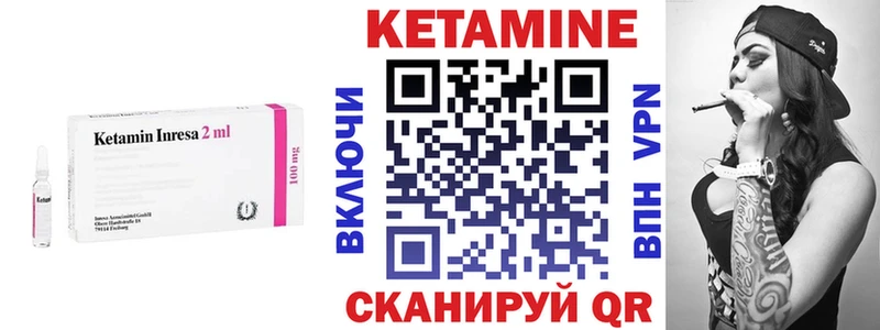 КЕТАМИН VHQ Старая Русса