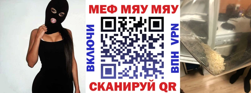 МЯУ-МЯУ mephedrone  цена наркотик  Старая Русса 