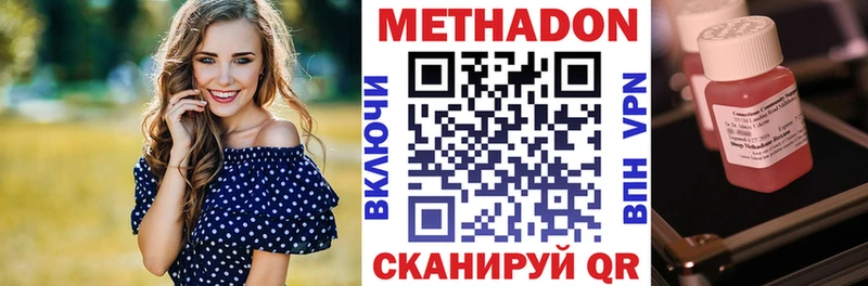 МЕТАДОН VHQ  Старая Русса 